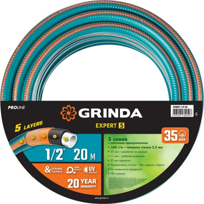 Поливочный пятислойный шланг Grinda PROLine EXPERT 429007-1/2-20