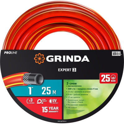Поливочный армированный трехслойный шланг Grinda EXPERT 8-429005-1-25_z01