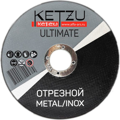 Круг по металлу и нержавейке KETZU Ultimate 753993