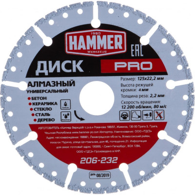 Универсальный диск алмазный Hammer PRO 206-232 596676
