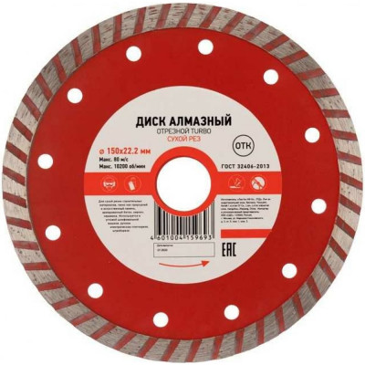Отрезной алмазный диск KRANZ Турбо KR-90-0122