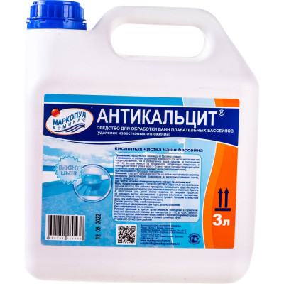 Жидкость для очистки стенок бассейна МАРКОПУЛ КЕМИКЛС Антикальцит М42