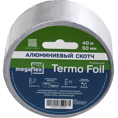 Алюминиевая клейкая лента Megaflex termo foil MEGTE.50.40