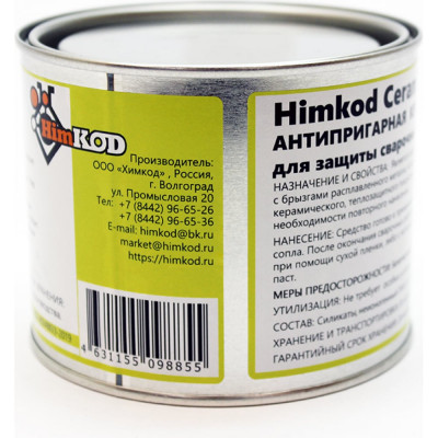 Антипригарная паста керамическая HimKOD Ceramic C-00001