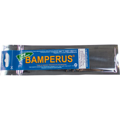 Промо-набор BAMPERUS PP1PROMO