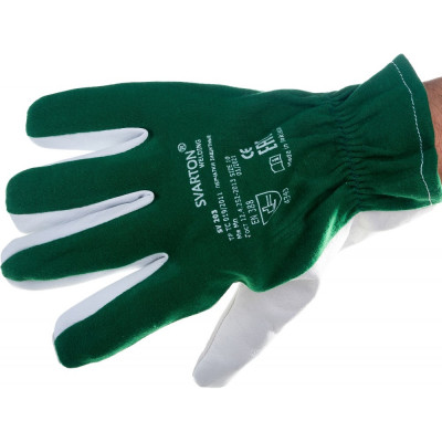 Защитные перчатки СВАРТОН SV203-10
