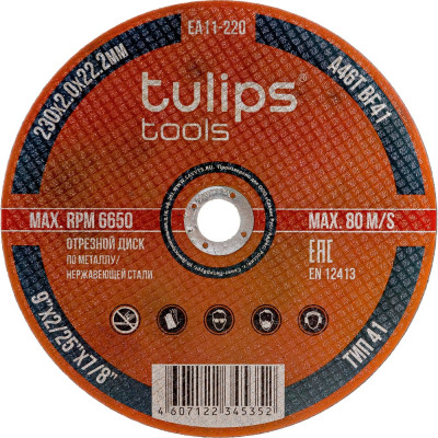 Отрезной диск по металлу Tulips Tools A46TBF EA11-220