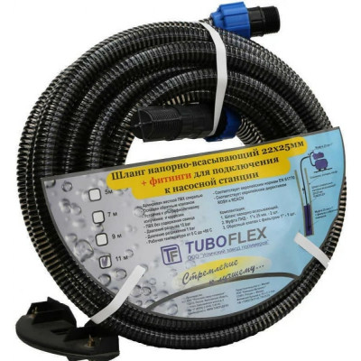 Комплект для подключения насосов TUBOFLEX КПНС222511