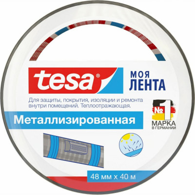 Металлизированная лента TESA Lenta 55572-00000-00