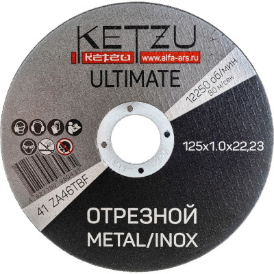 Круг по металлу и нержавейке KETZU Ultimate 758543
