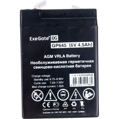 Аккумуляторная батарея ExeGate GP645 282948