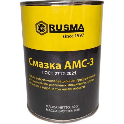 Смазка RUSMA АМС-3 2