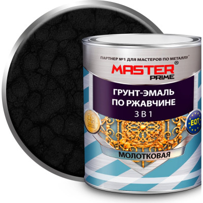 Молотковая грунт-эмаль по ржавчине Master Prime 4300005356