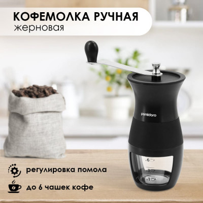 Ручная кофемолка жернового типа Pomi d'Oro P185600 Assistenza