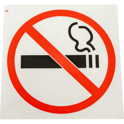 Знак Стандарт Знак о запрете курения Р41 00-00023611