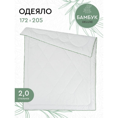 Двуспальное одеяло Василиса О/ 142