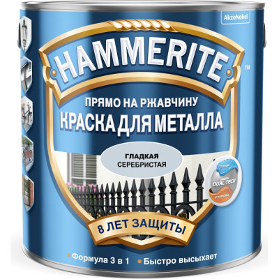 Краска для металла прямо на ржавчину Hammerite 5254057