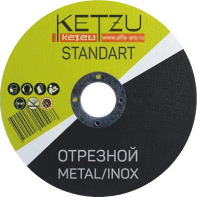 Круг по металлу и нержавейке KETZU Standart 754003