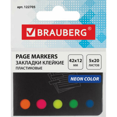 Пластиковые клейкие закладки BRAUBERG 122705