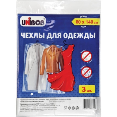 Чехлы для одежды Unibob 215017
