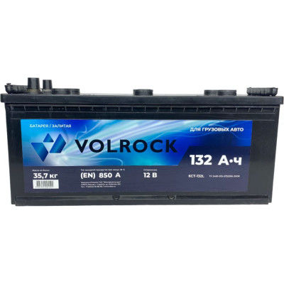 Аккумулятор VOLROCK 132L 4605961004522