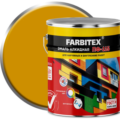 Алкидная эмаль Farbitex ПФ-115 4300001607