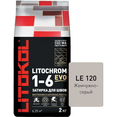Затирка для швов LITOKOL LITOCHROM 1-6 EVO LE 120 500120002