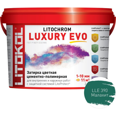 Затирочная смесь LITOKOL LITOCHROM LUXURY EVO 500650002