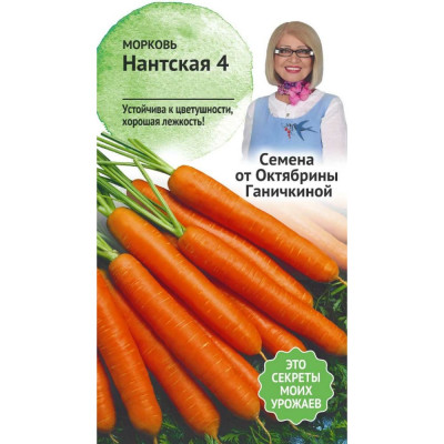 Морковь семена ОКТЯБРИНА ГАНИЧКИНА Нантская 4 119193