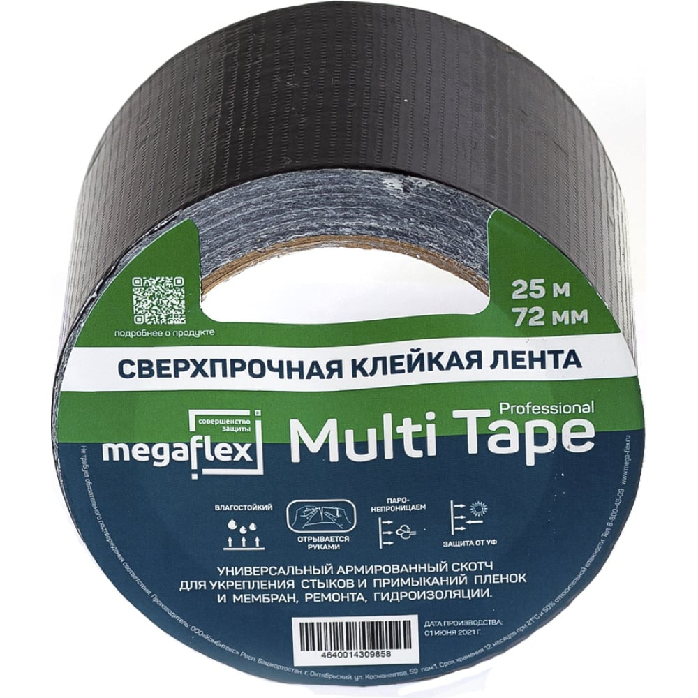 MEGAFLEX multi tape — Универсальная сверхпрочная клейкая лента Megaflex  multi tape MEGMU.72.25 - ЮниМаг.РФ