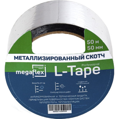 Металлизированная клейкая лента Megaflex l-tape MEGLT.50.50