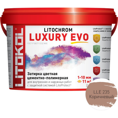 Затирочная смесь LITOKOL LITOCHROM LUXURY EVO 500450002