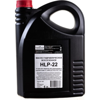 Гидравлическое масло FORWARD GEAR HLP 22 115