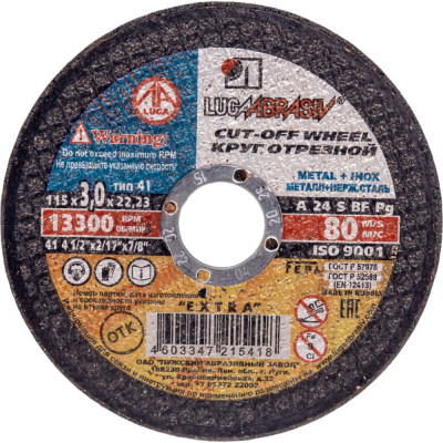 Отрезной диск по металлу Luga-Abrasiv D11001152230000