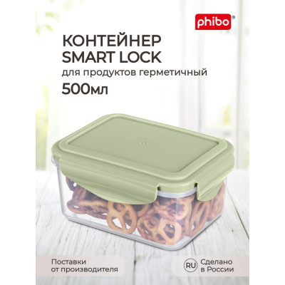 Контейнер для холодильника и микроволновой печи Phibo 431129009