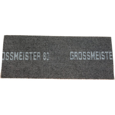 Шлифовальная сетка GROSSMEISTER 011001080