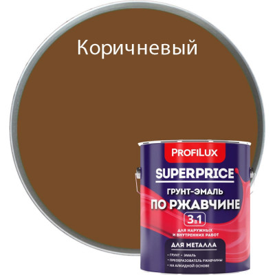 Грунт-эмаль по ржавчине Profilux superprice МП00-000546