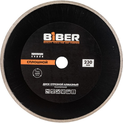 Сплошной алмазный диск Biber Премиум 70276 тов-039558