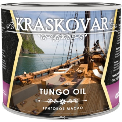 Тунговое масло для древесины Kraskovar Tungo Oil 1248