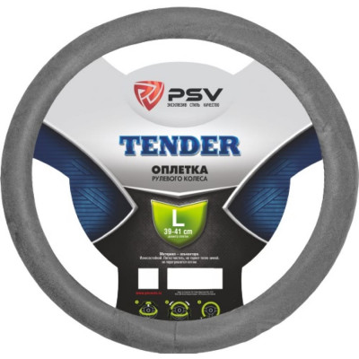 Оплетка на руль PSV TENDER 129270