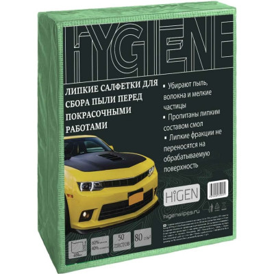 Зеленые липкие автомобильные салфетки для подготовки к покраске Higen АТ233