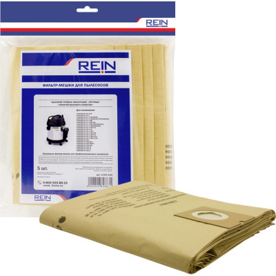 Бумажные пакеты для Karcher NT 27/1 Rein 0.001-535