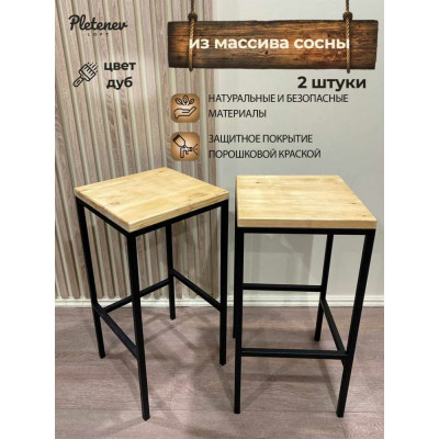Полубарных комплект стульев Pletenev LOFT KPS-101-10