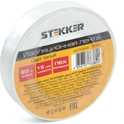 Изоляционная лента STEKKER intp01315-20 39904