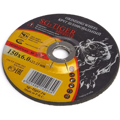 Абразивный зачистной диск Tiger Abrasive 00-00000127