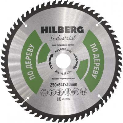 Пильный диск по дереву Hilberg Hilberg Industrial HW252