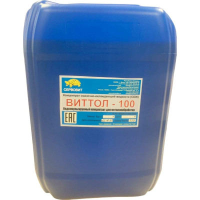 Водоэмульгируемый концентрат для лезвийной обработки ВИТТОЛ СОЖ -100 10020
