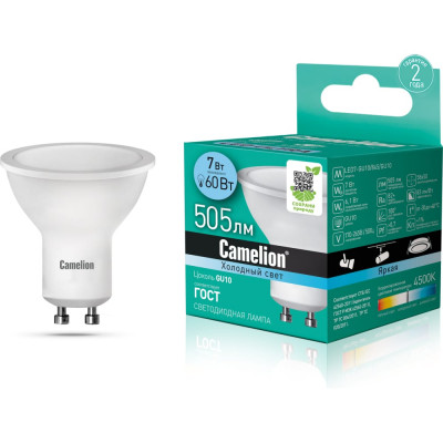 Светодиодная лампа Camelion LED7-GU10/845/GU10 12042
