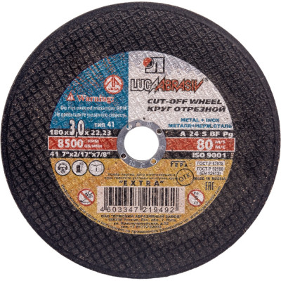 Отрезной диск по металлу Luga-Abrasiv D11001802230000