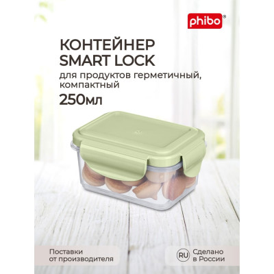 Контейнер для холодильника и микроволновой печи Phibo 433111609